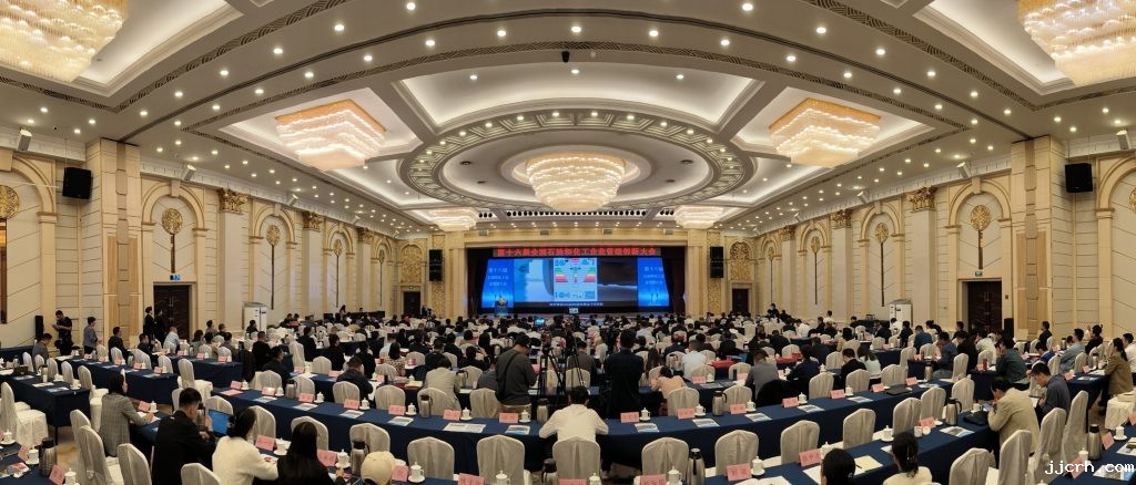 第十六届全国石油和化工企业管理创新大会在青岛举行