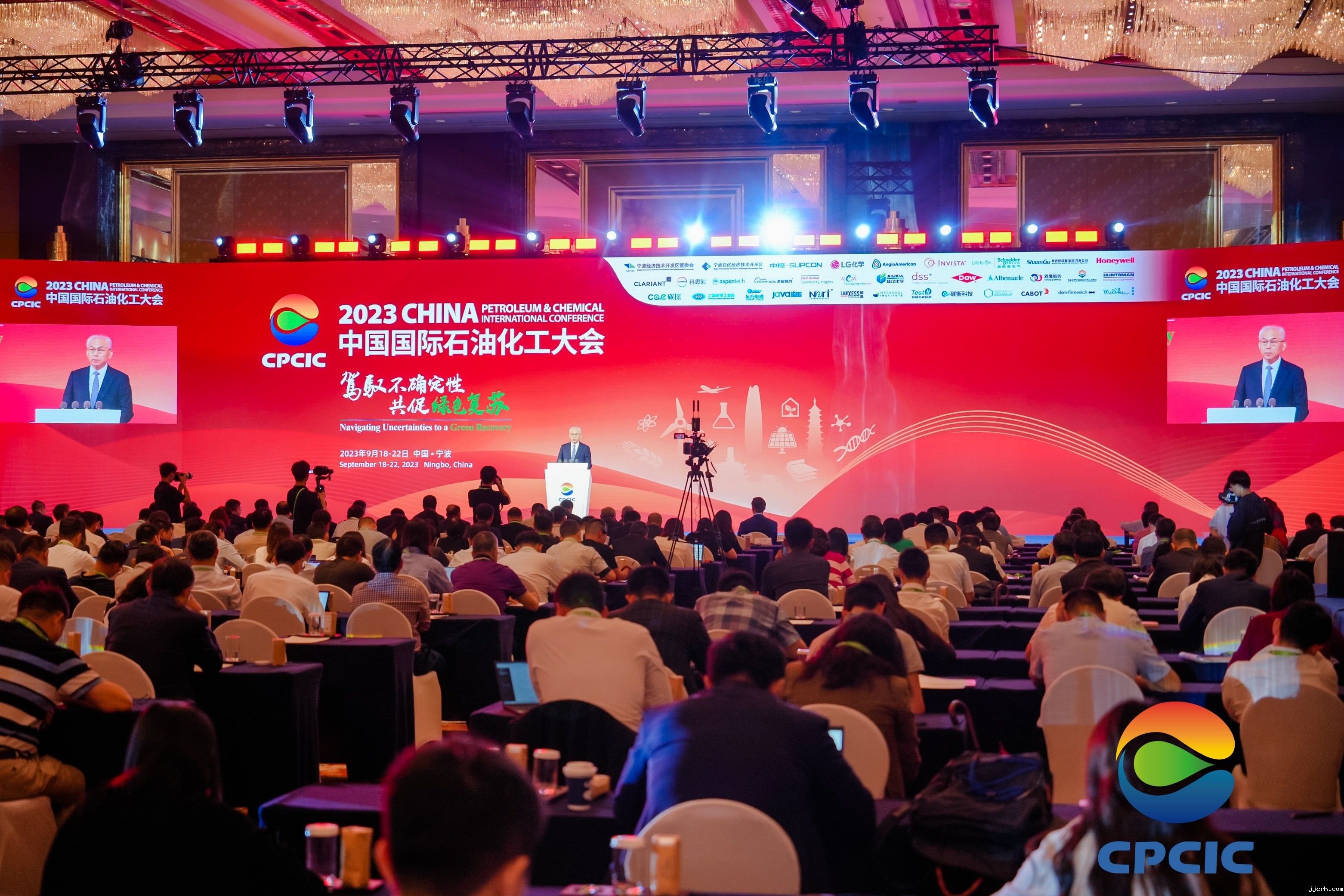 坚定信心 主动作为 携手共促石化行业绿色复苏 —在2023中国国际石油化工大会上的致辞