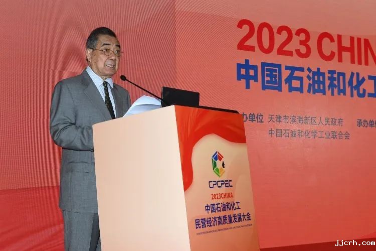 ​中国石油和化工民营经济高质量发展大会举办（内附2023石油和化工民营企业百强名单）