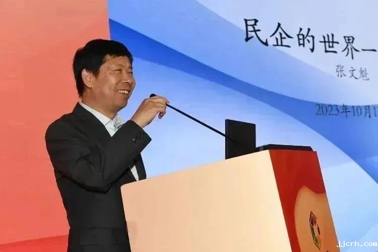 ​中国石油和化工民营经济高质量发展大会举办（内附2023石油和化工民营企业百强名单）