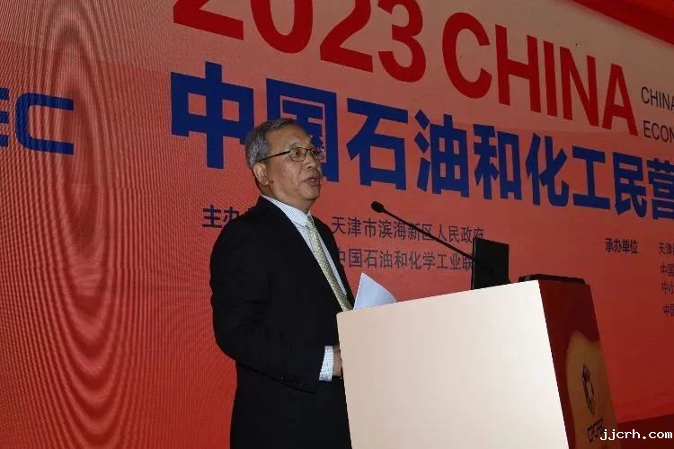 ​中国石油和化工民营经济高质量发展大会举办（内附2023石油和化工民营企业百强名单）