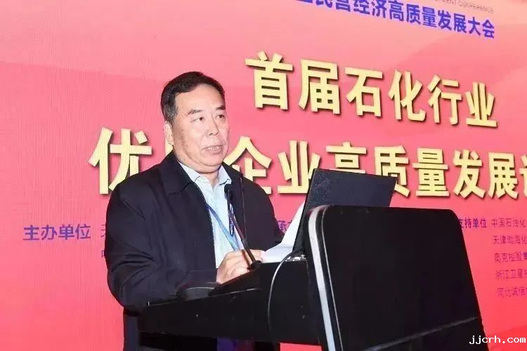 ​中国石油和化工民营经济高质量发展大会举办（内附2023石油和化工民营企业百强名单）