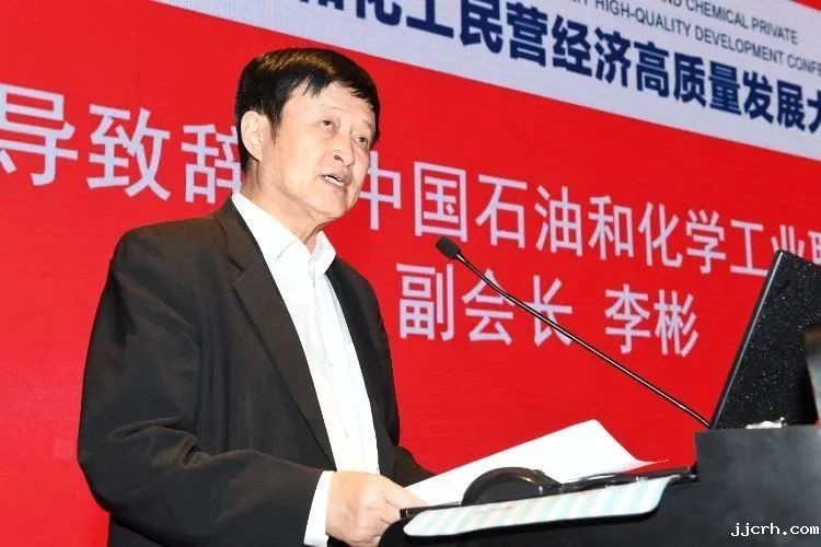 ​中国石油和化工民营经济高质量发展大会举办（内附2023石油和化工民营企业百强名单）