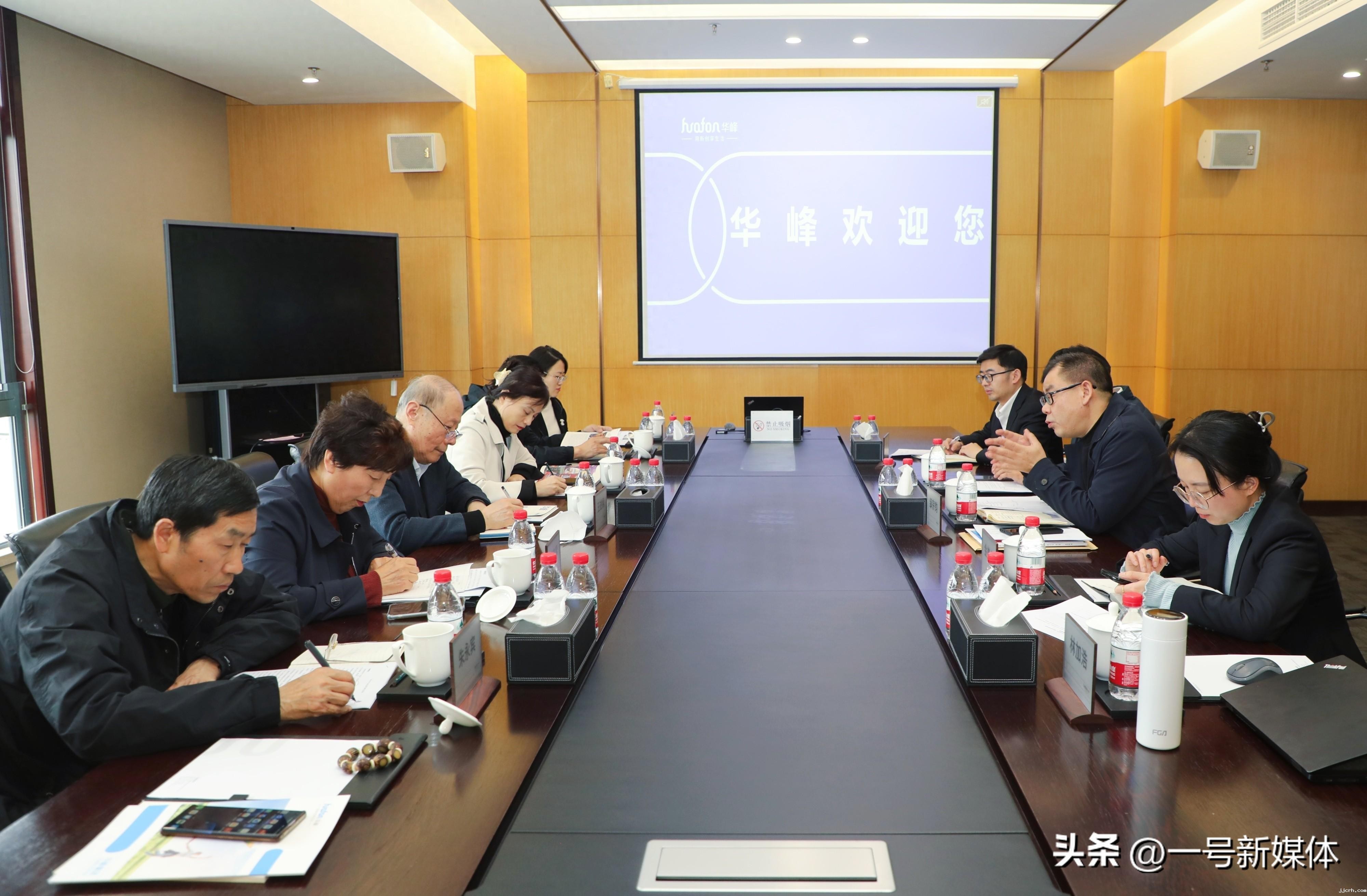 石化行业世界一流企业评价体系联合调研组首站莅临华峰集团