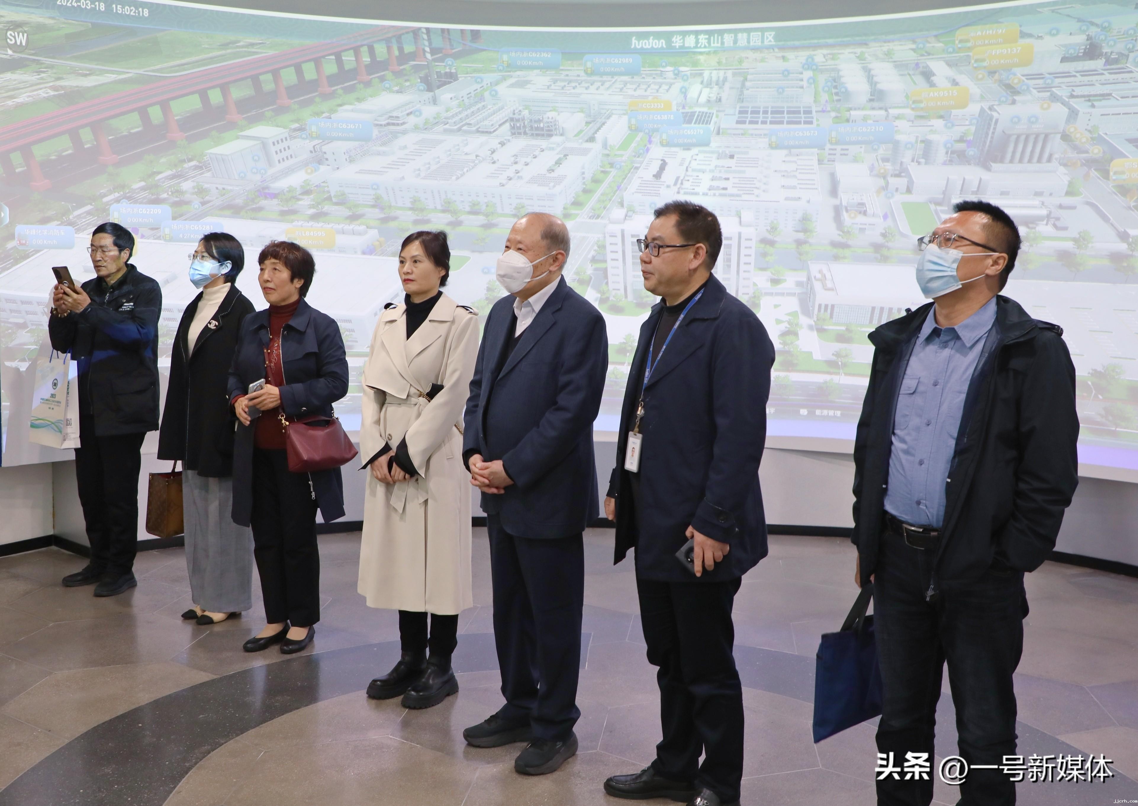 石化行业世界一流企业评价体系联合调研组首站莅临华峰集团