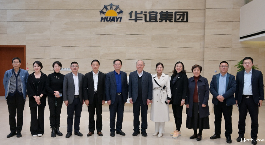 石油和化工行业加快建设世界一流企业情况调研组走进上海华谊集团