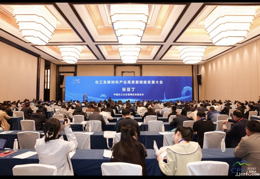 中国开发区协会、taptap官网在线入口、中国自动化产业链创新联合体联合主办  首届“化工及新材料产业高质量赋能发展大会”在南京隆重召开