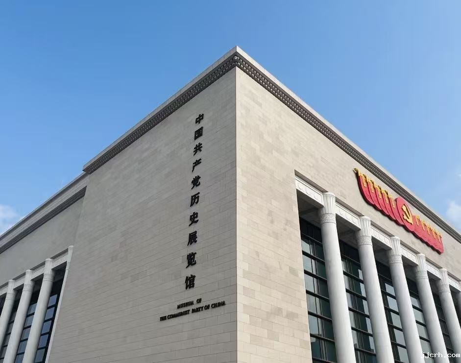 协会党员赴中国共产党历史展览馆开展主题党日活动