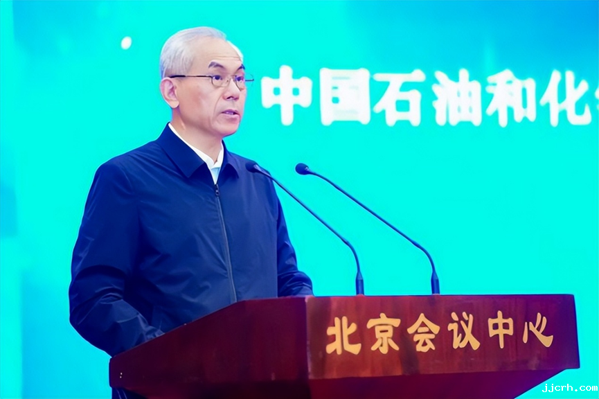 2025全国石油和化工企业管理创新大会在京召开