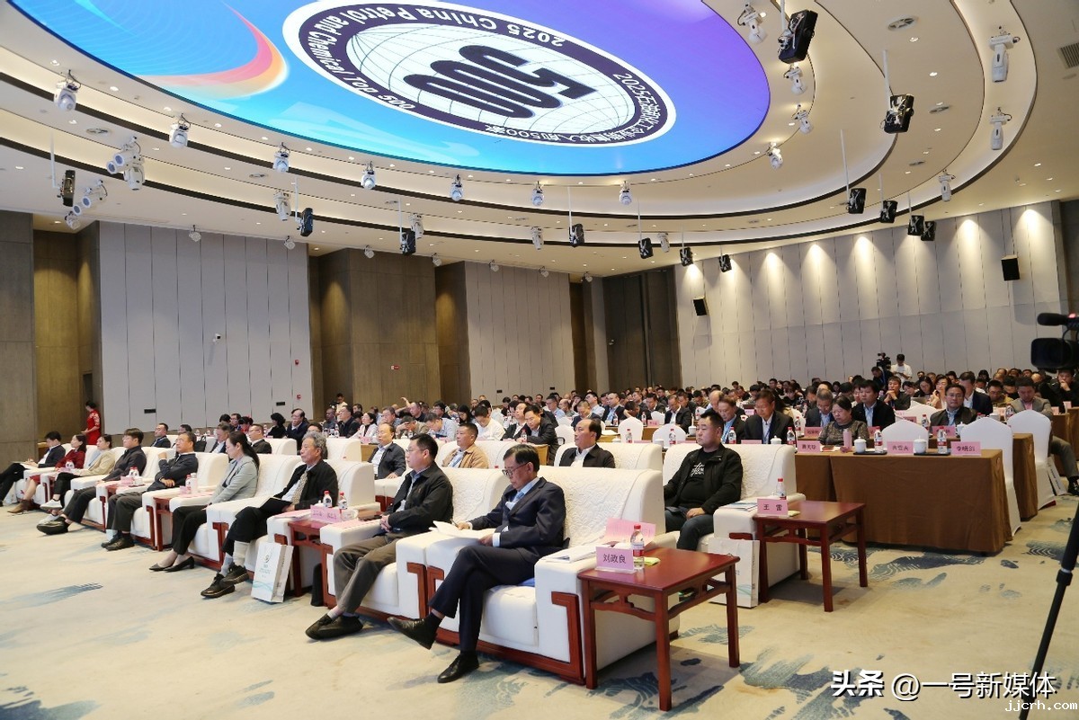 2025全国石油和化工企业销售收入前500家发布会在江西新干召开